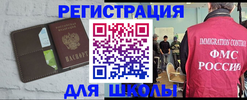 временная регистрация законно в Щёлково
