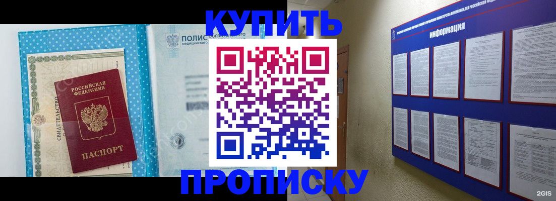 временная регистрация для всех в Щёлково