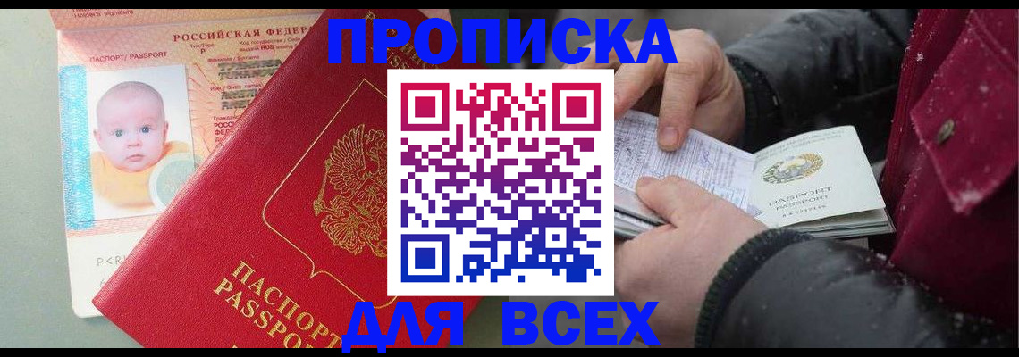 найти адрес прописки в Щёлково